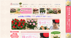Desktop Screenshot of centralrose.co.jp