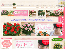 Tablet Screenshot of centralrose.co.jp